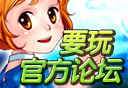 官方论坛