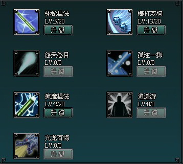 《南帝北丐》丐帮绝学震寰宇 解读特色武功真奥秘