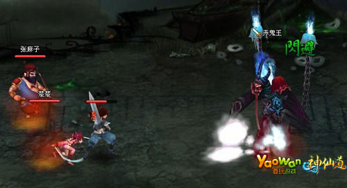 神仙道战斗伙伴